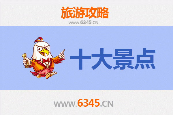 南京六合旅游必去十大景点：探索自然与历史的完美融合