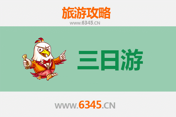 南京六合三日游攻略及预算 | 探索金陵北郊的自然与人文之美