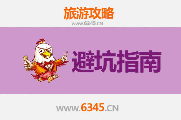 南京六合旅游全攻略：资深博主亲授几大忠告与须知