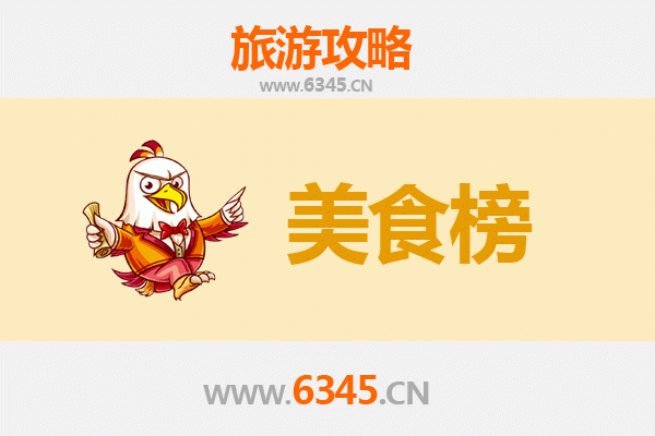 南京六合美食排行榜前十名 | 资深博主带你吃遍地道风味