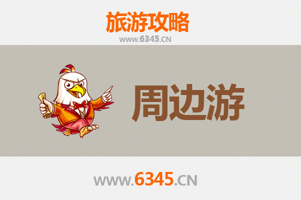 南京六合周边游攻略：探秘金陵北郊的自然与人文宝藏