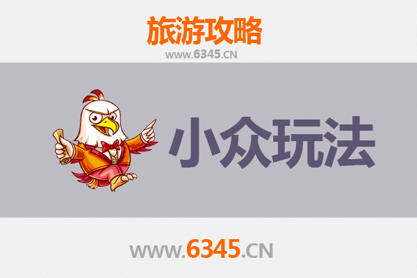 南京六合小众玩法探秘：解锁隐藏的江南风情