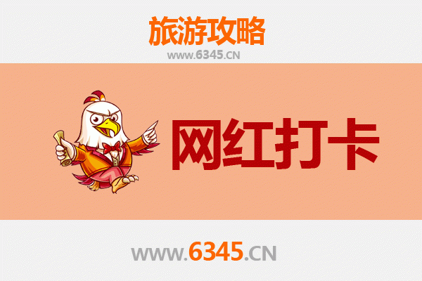 南京六合网红打卡地全攻略：探索小众秘境与潮流地标