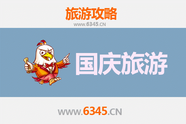 十一南京六合小众省钱攻略：避开人潮，解锁高性价比玩法