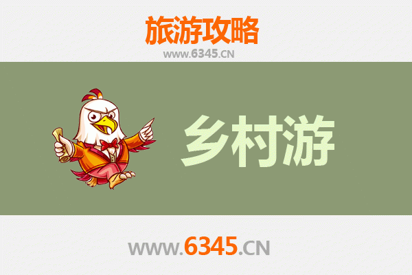 南京六合乡村旅游精品线路：自然与人文的田园交响曲