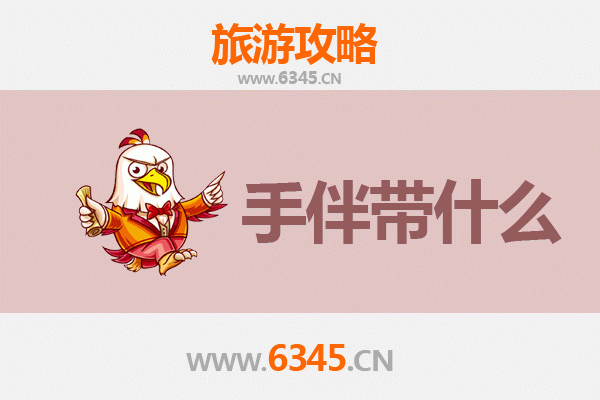 南京六合出发 | 南澳岛深度旅游攻略及特色手伴指南